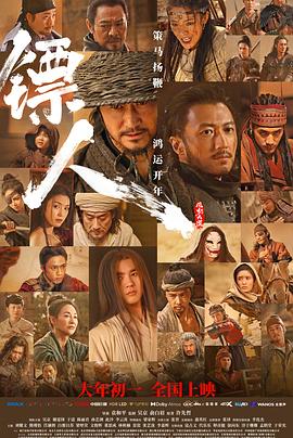 唐人街探案2
